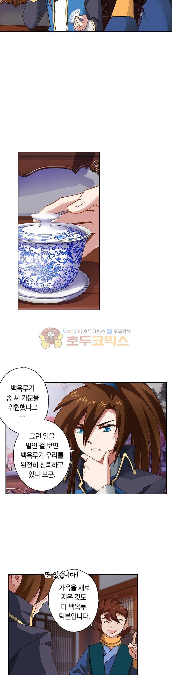 영검존 50화 5