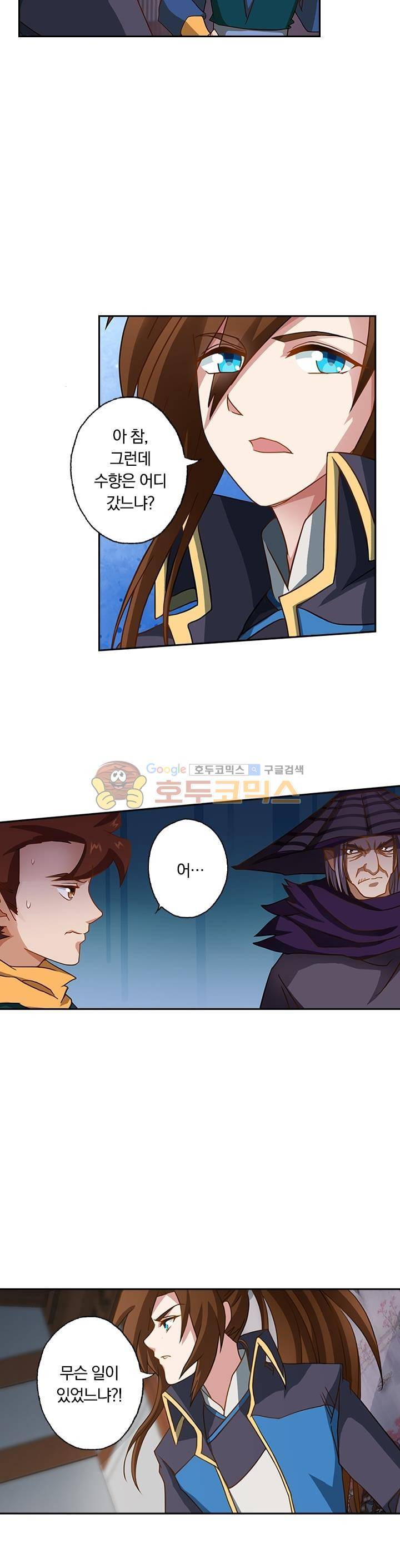 영검존 50화 6