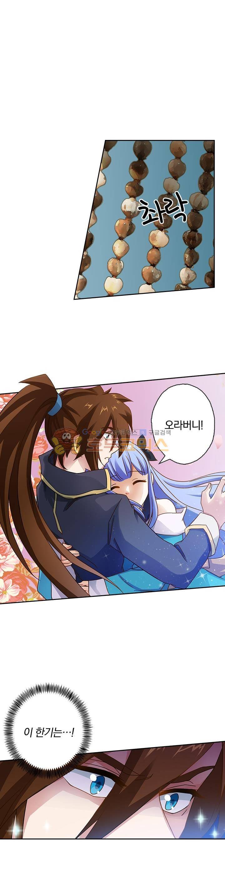 영검존 50화 7