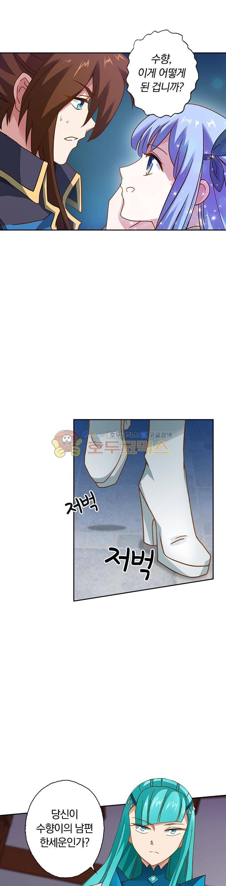 영검존 50화 8