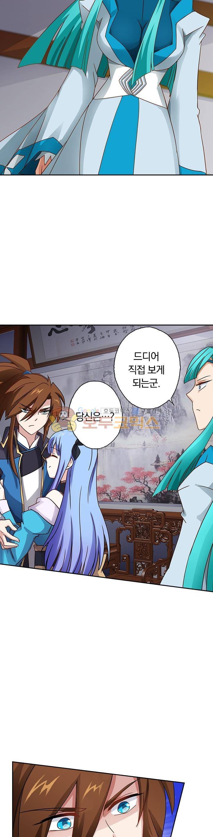 영검존 50화 9