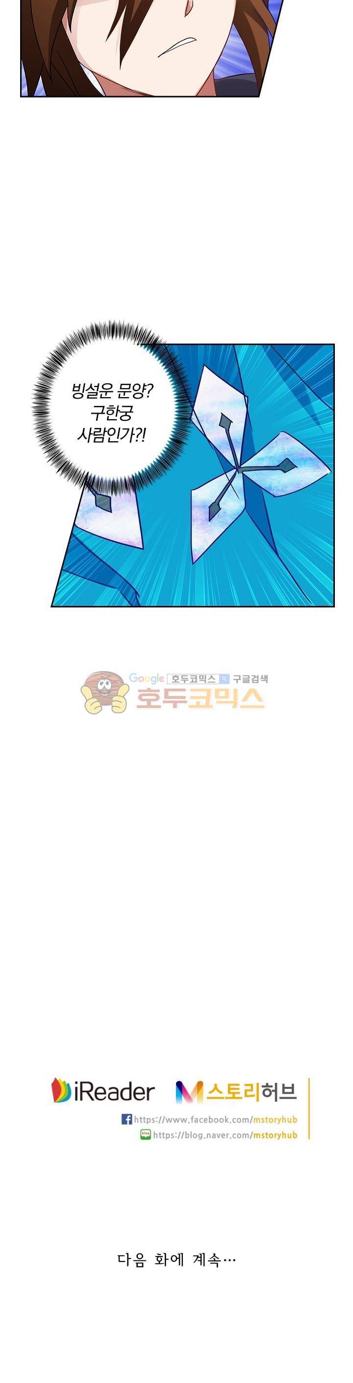 영검존 50화 10