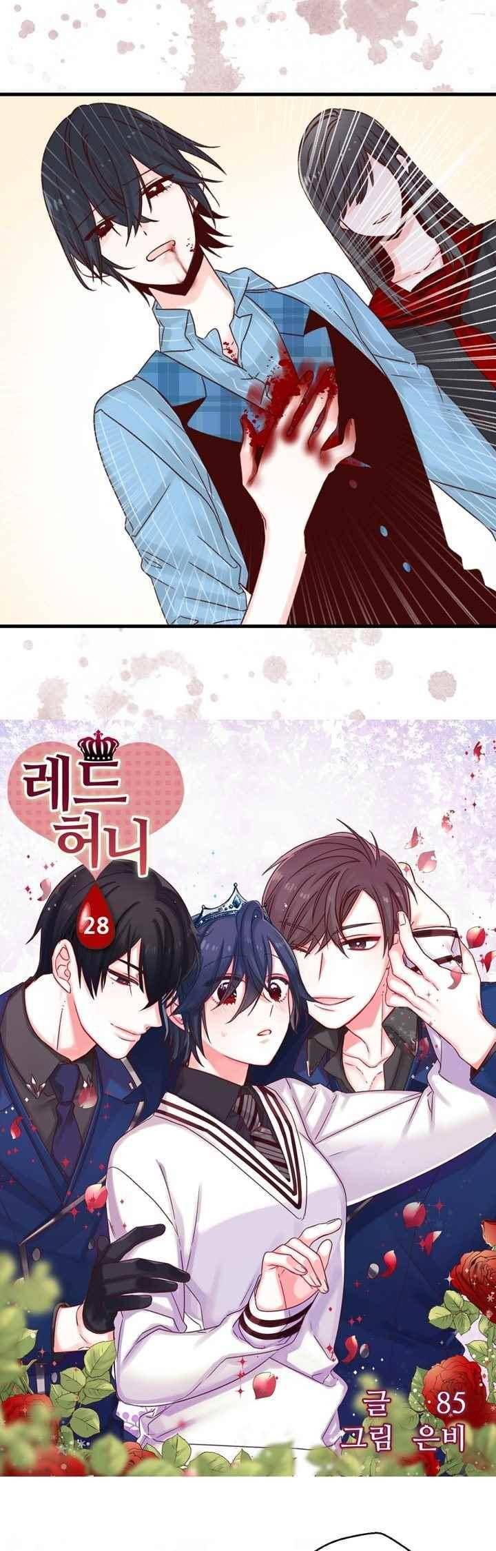 레드 허니 28화 2