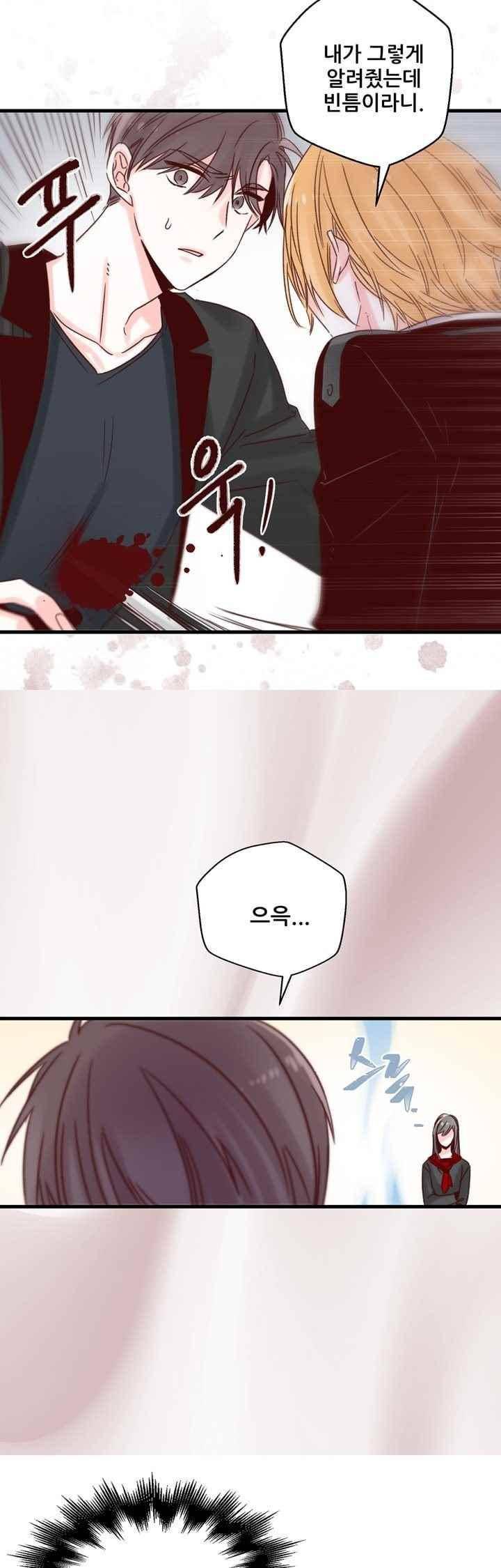 레드 허니 28화 3