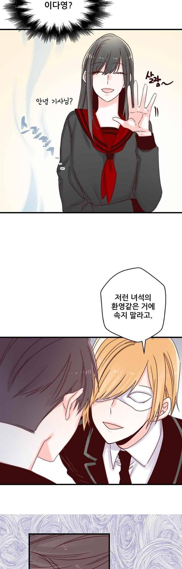 레드 허니 28화 4