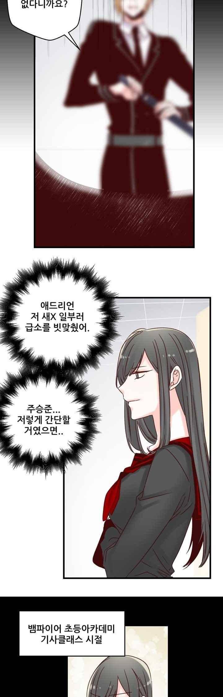 레드 허니 28화 6