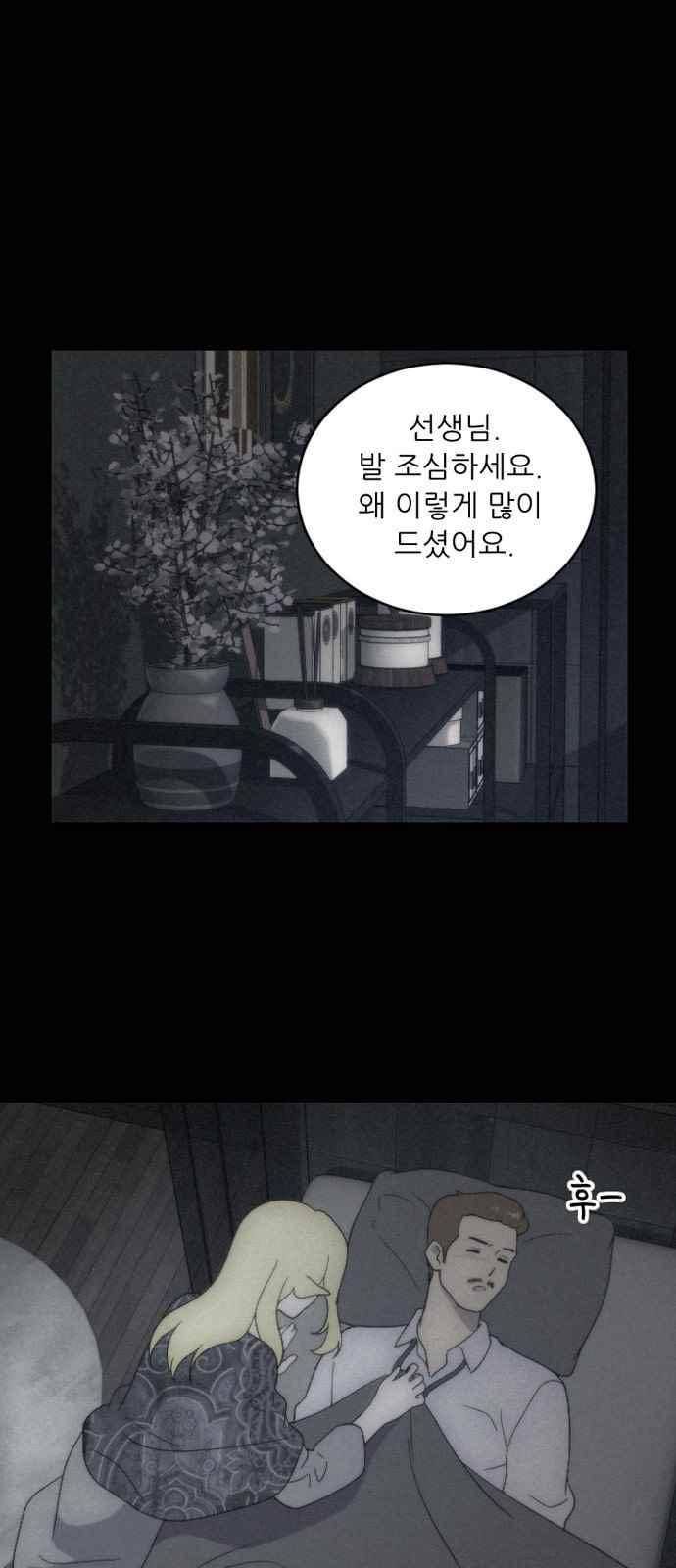 하나의 하루 75화 2
