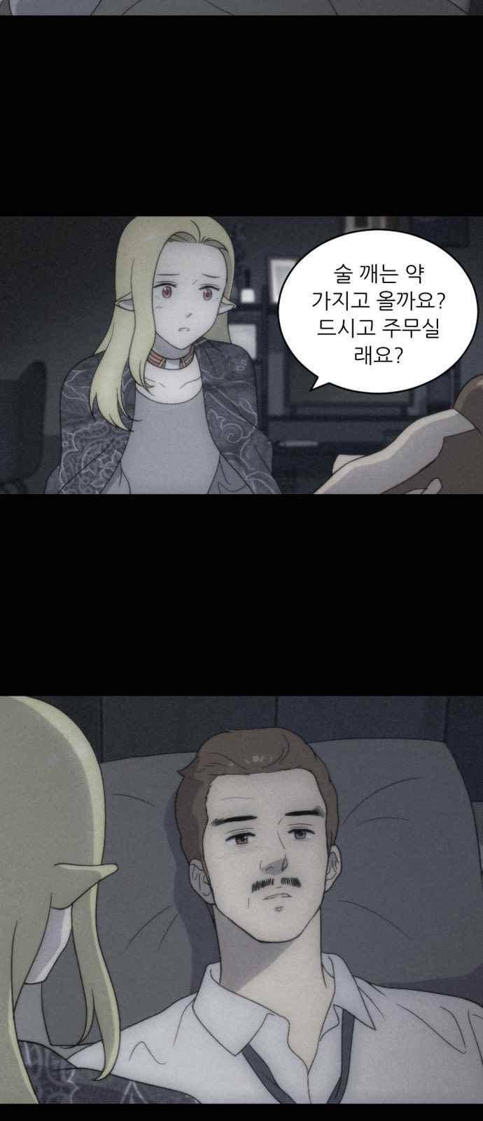 하나의 하루 75화 3