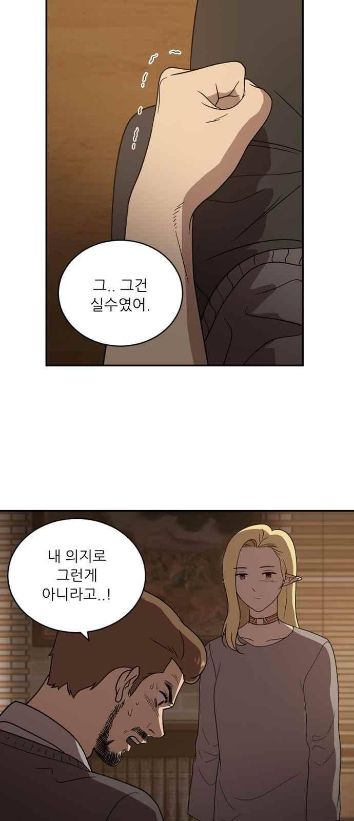 하나의 하루 75화 7