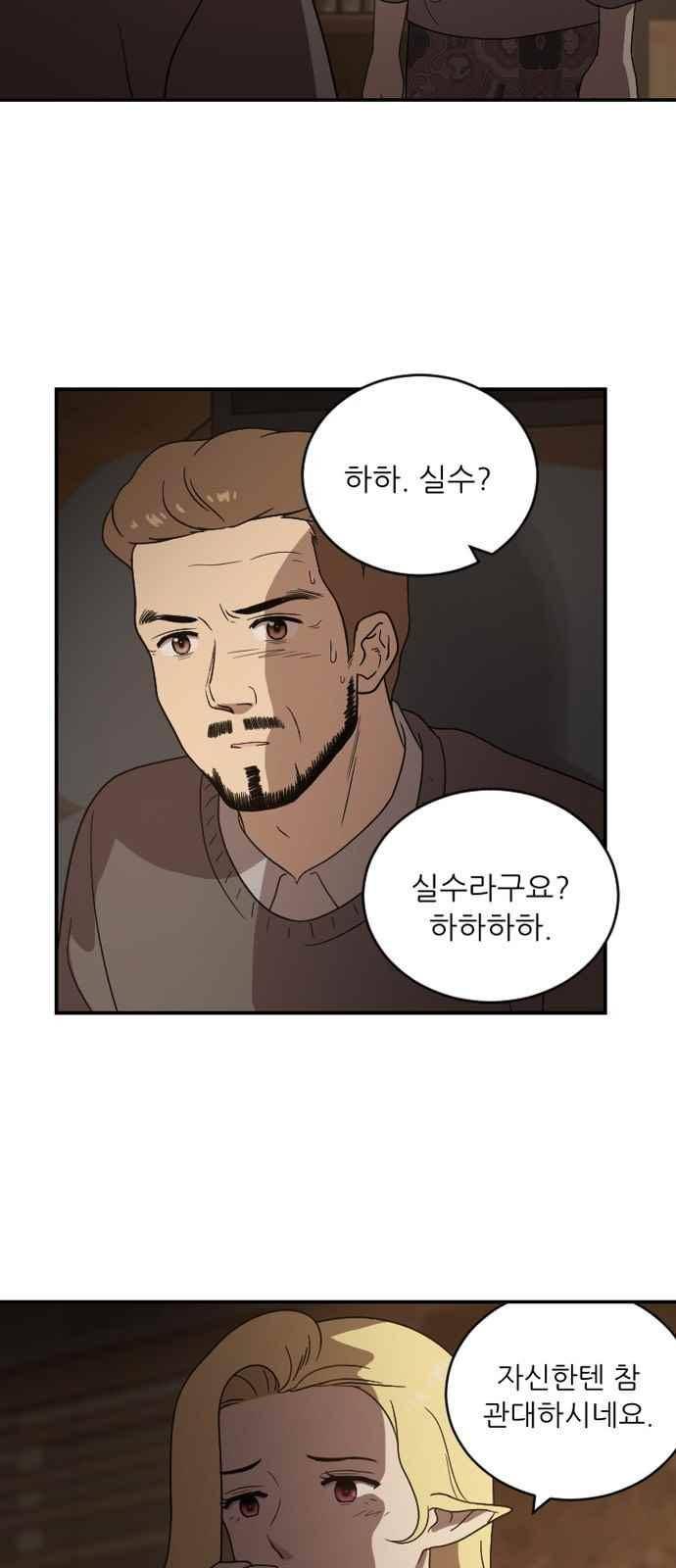 하나의 하루 75화 8