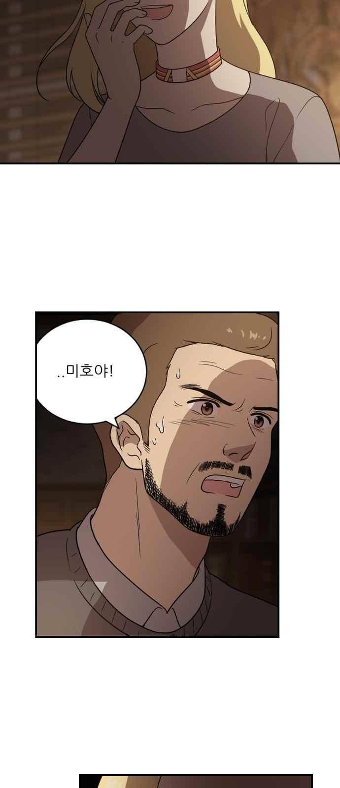 하나의 하루 75화 9