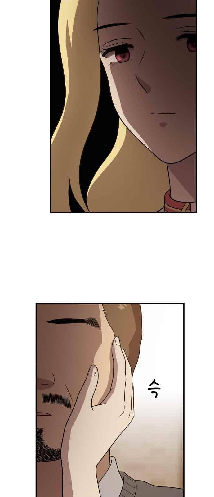 하나의 하루 75화 10