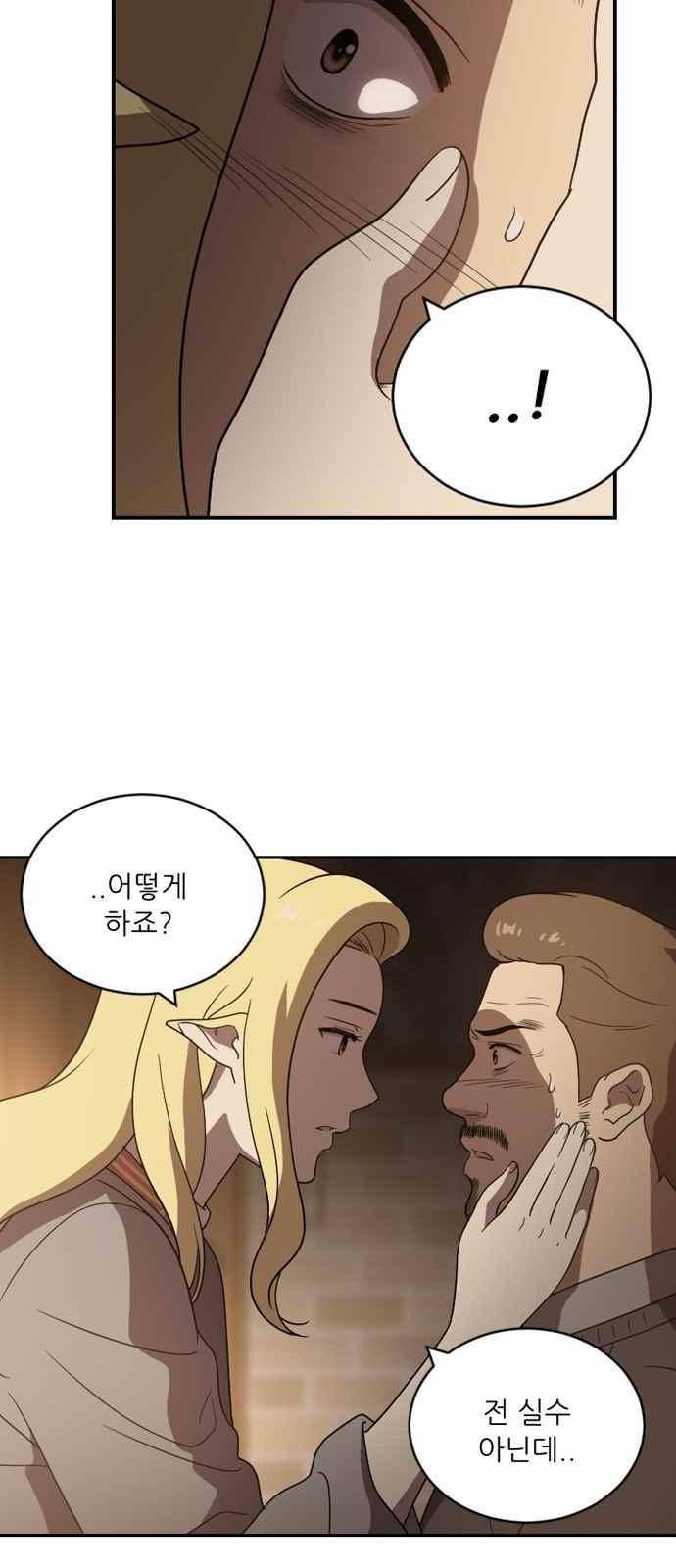 하나의 하루 75화 12