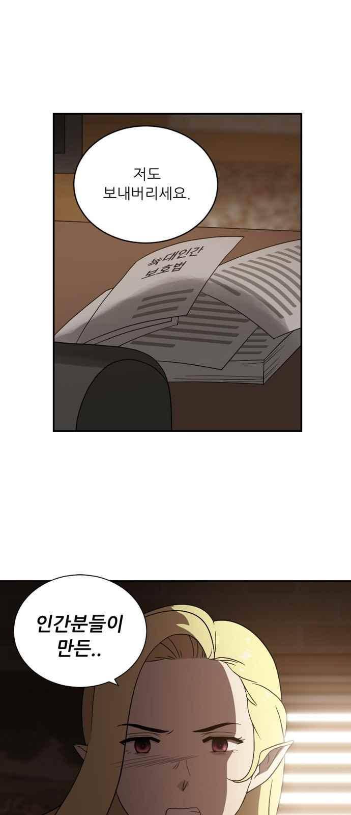 하나의 하루 75화 13