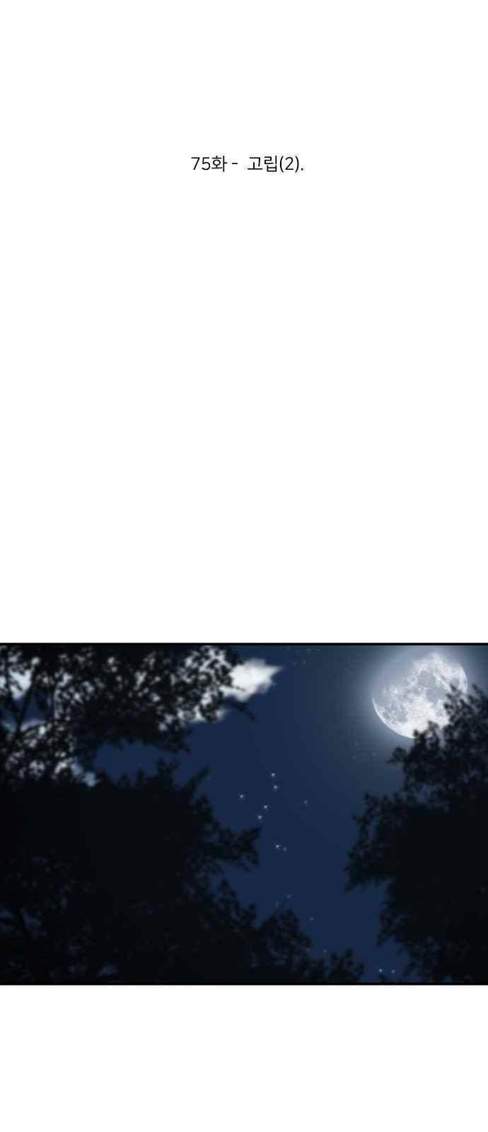 하나의 하루 75화 15