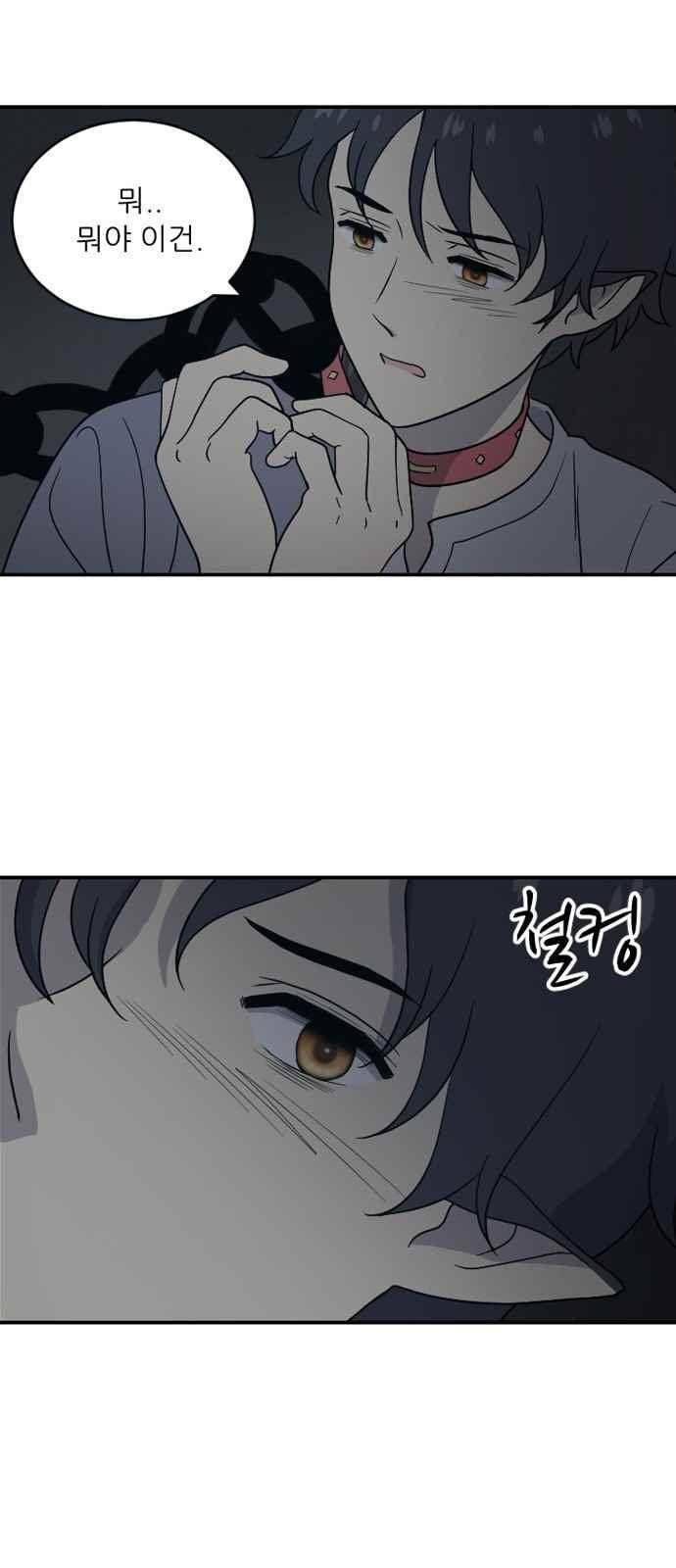 하나의 하루 75화 20