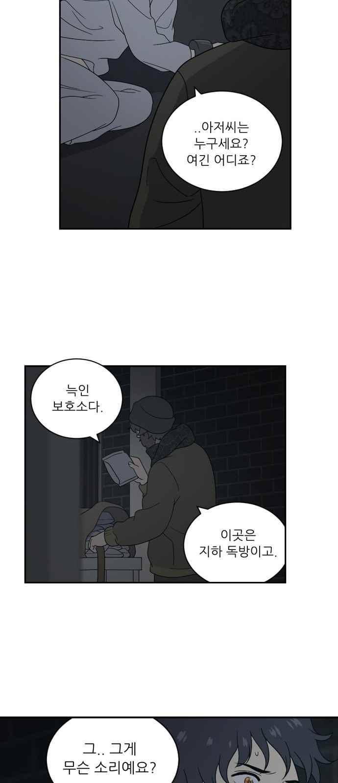 하나의 하루 75화 22
