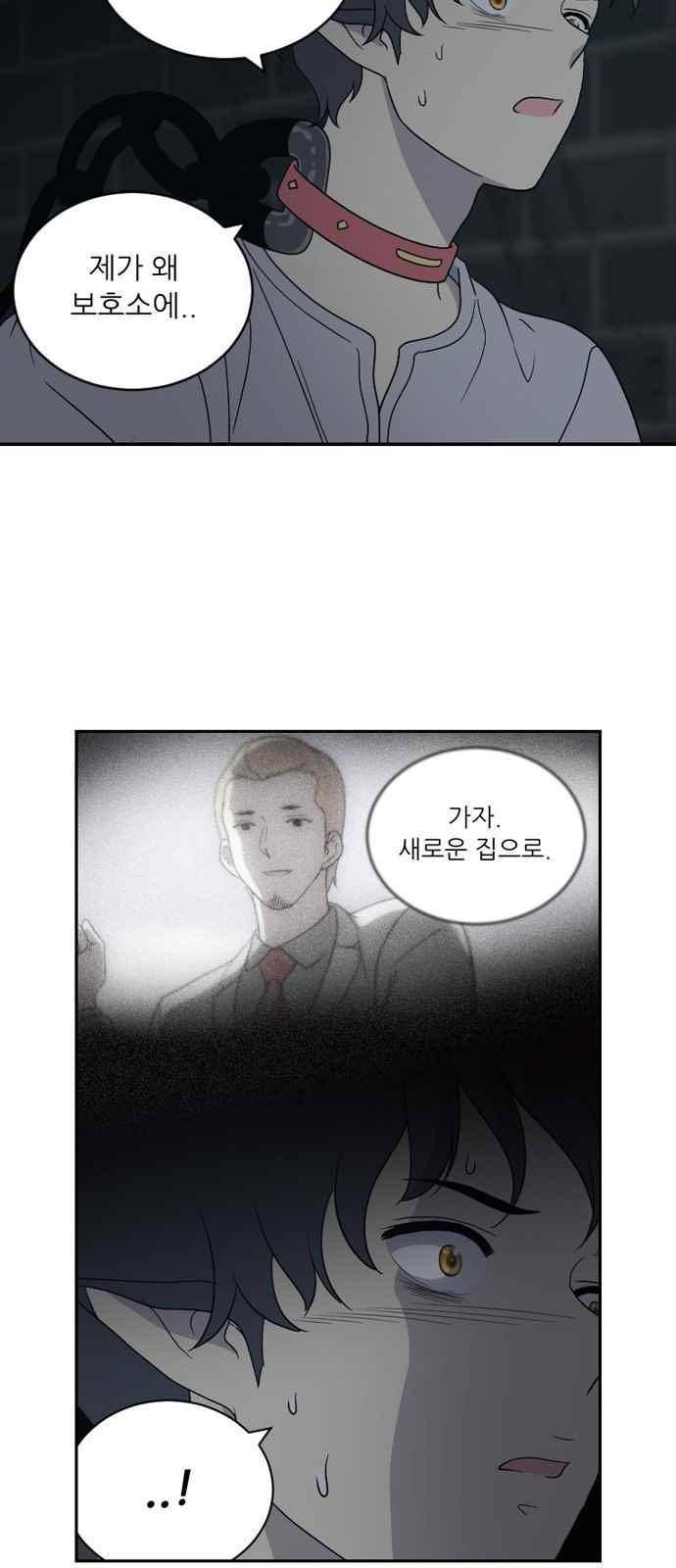 하나의 하루 75화 23