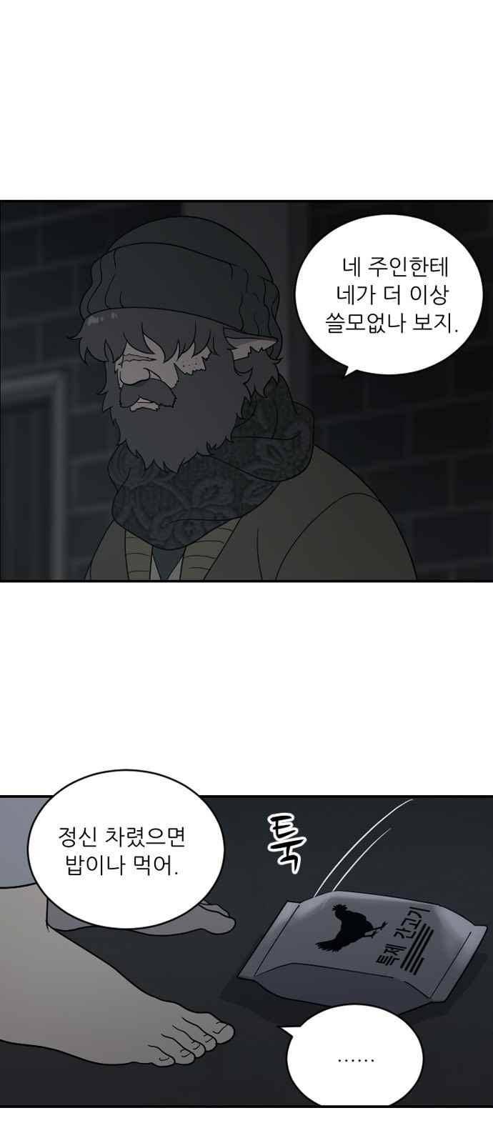 하나의 하루 75화 24