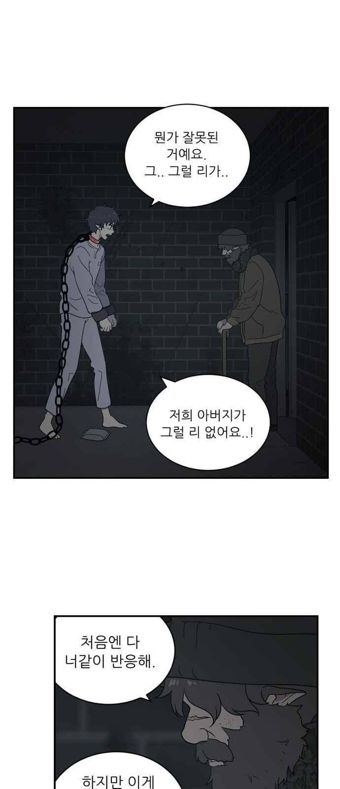 하나의 하루 75화 25