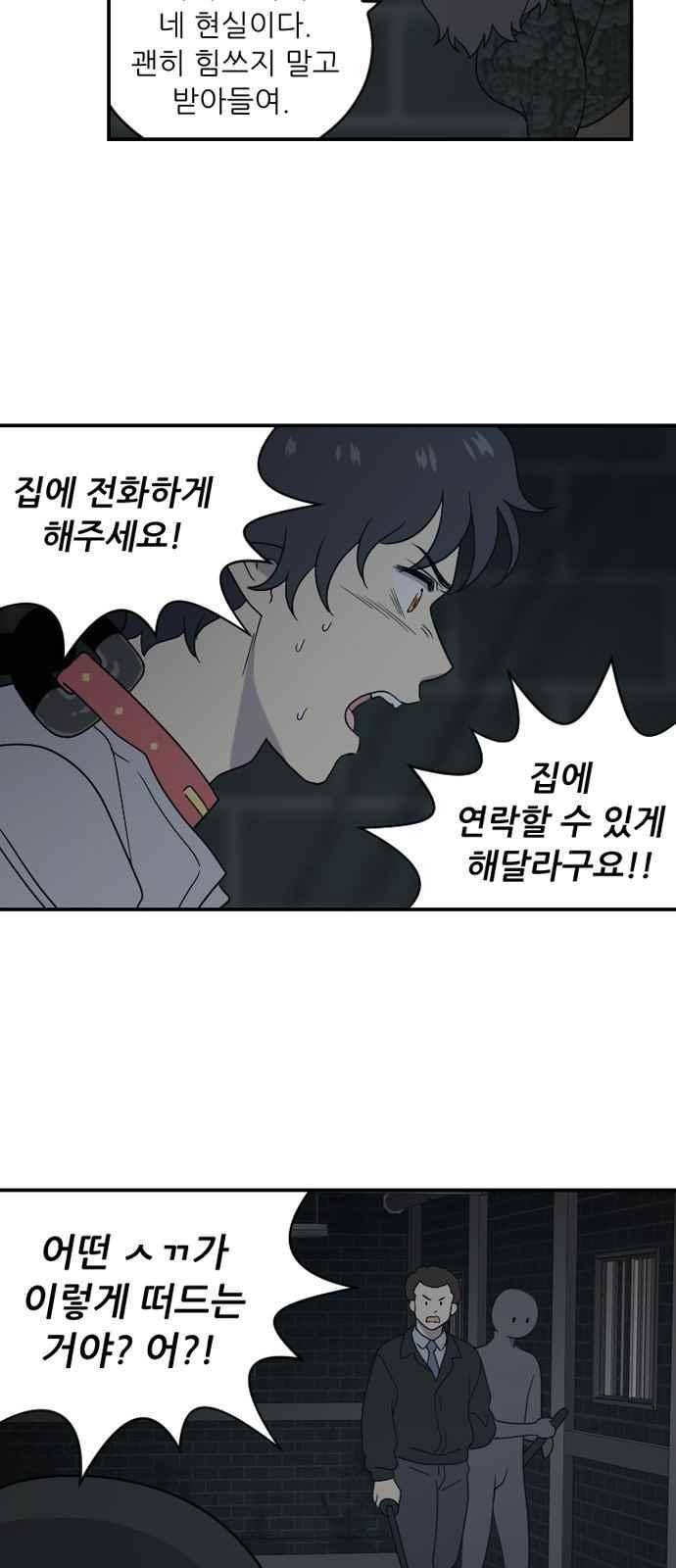 하나의 하루 75화 26