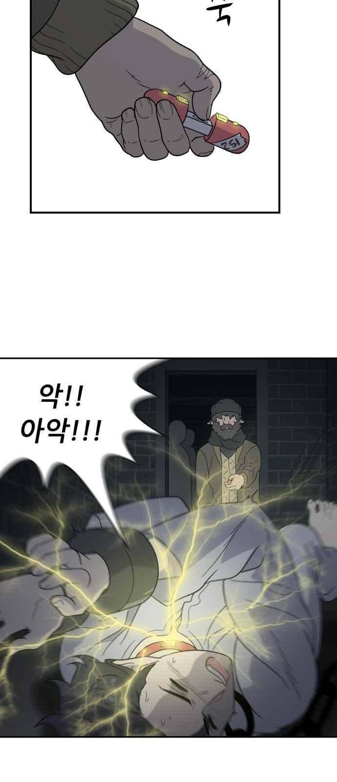 하나의 하루 75화 28