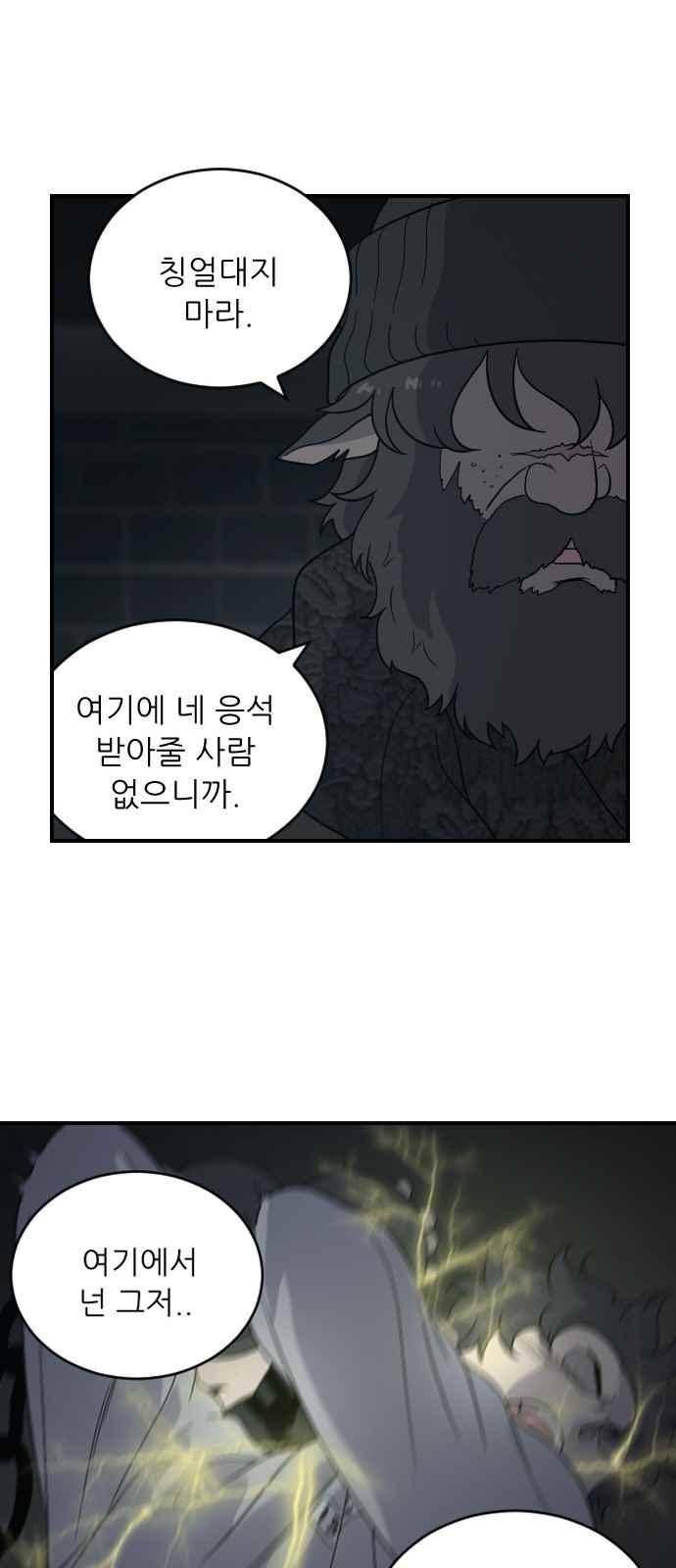 하나의 하루 75화 29