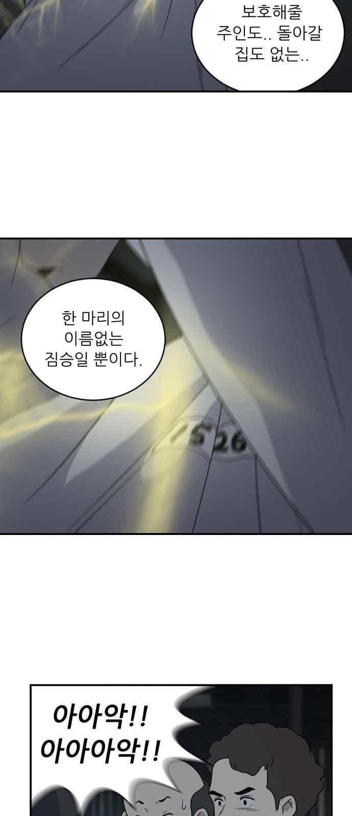 하나의 하루 75화 30