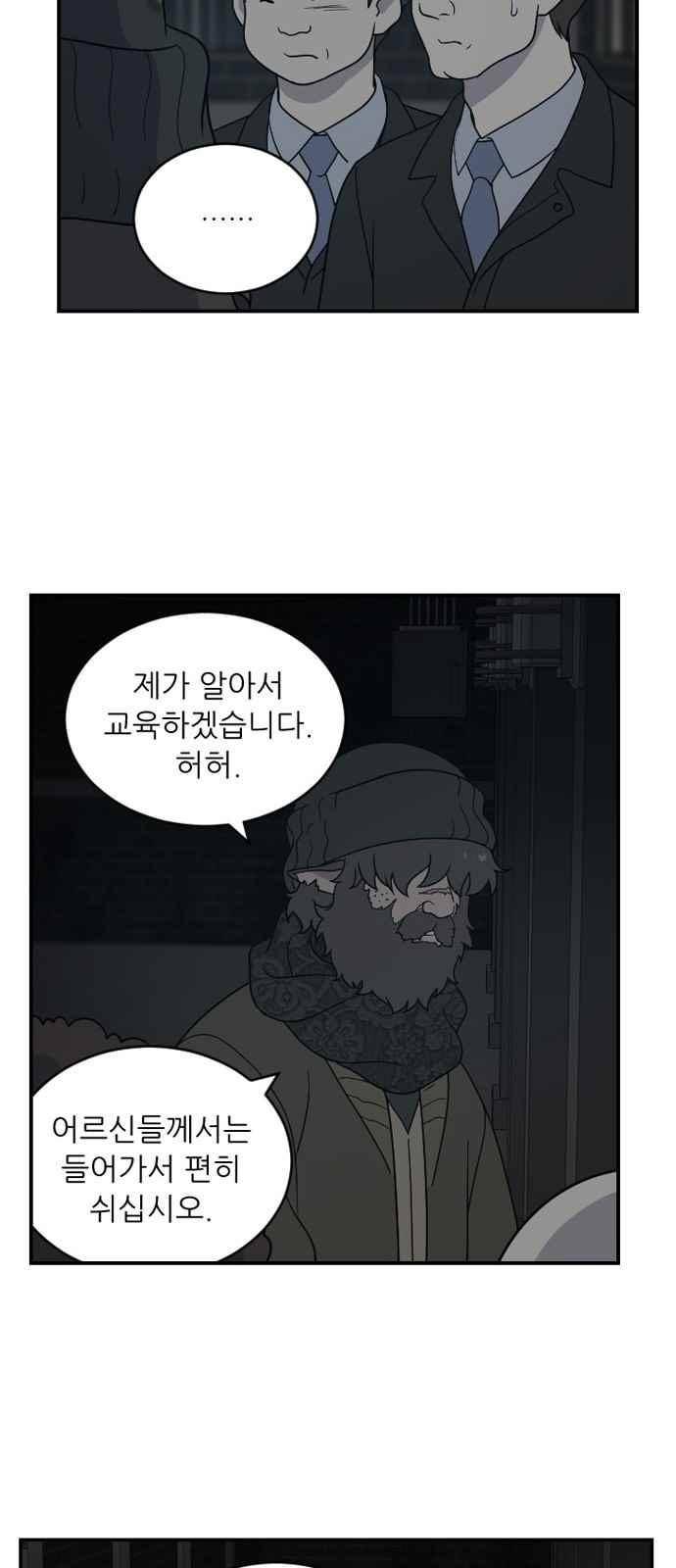 하나의 하루 75화 31