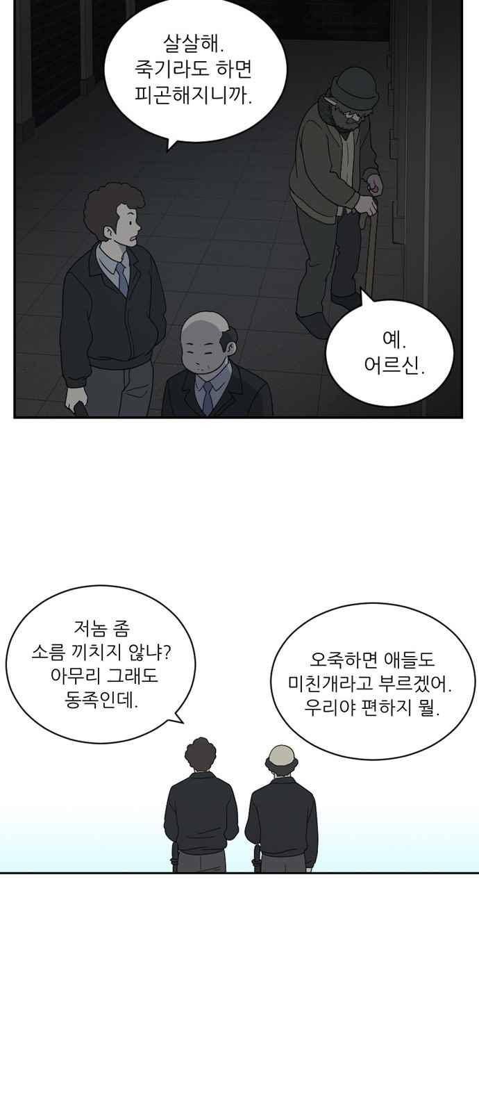 하나의 하루 75화 32