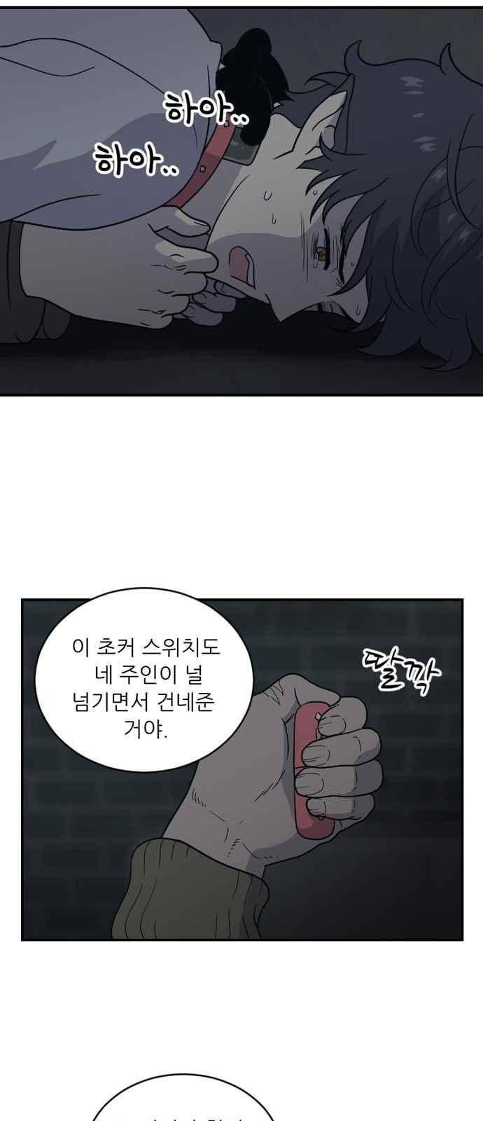 하나의 하루 75화 33