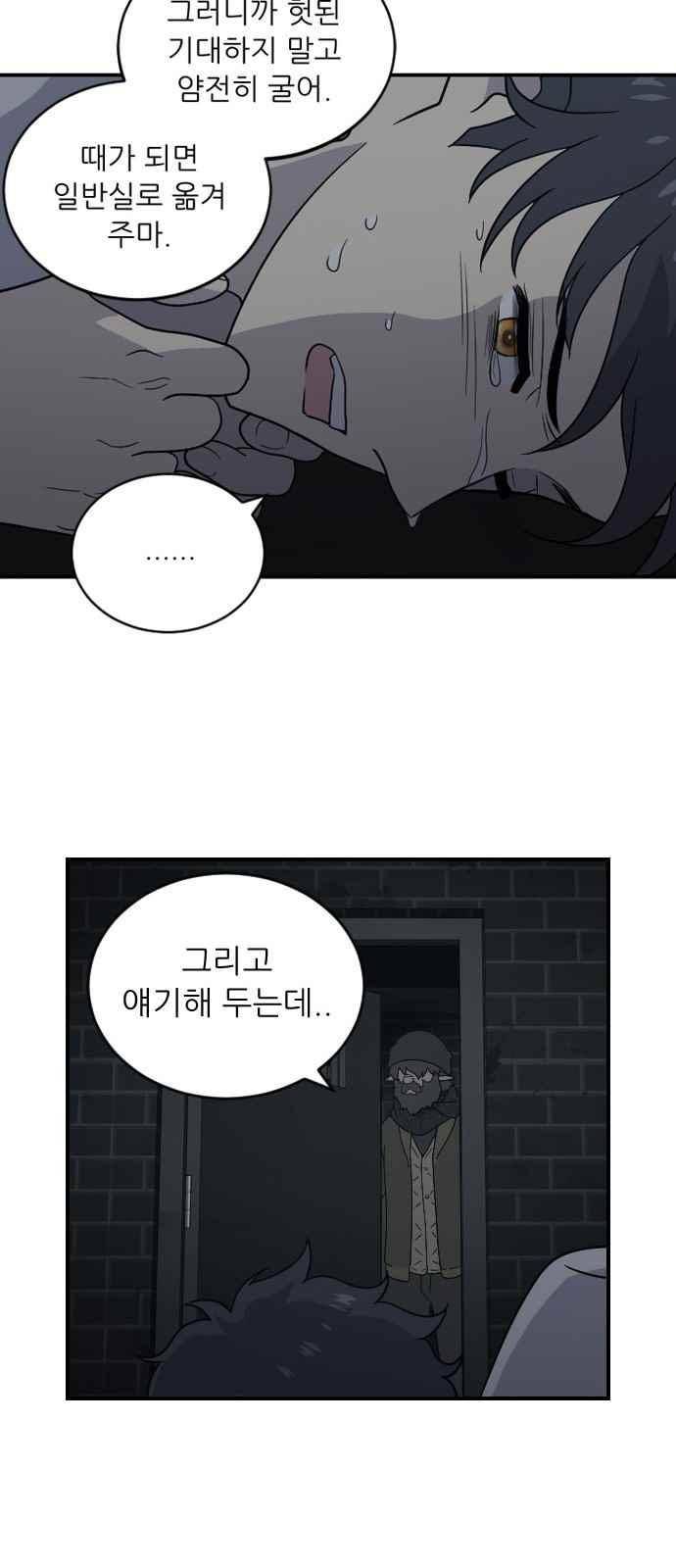 하나의 하루 75화 34