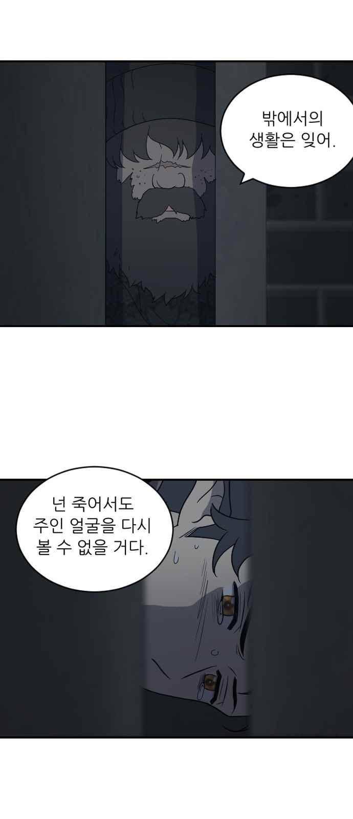 하나의 하루 75화 35