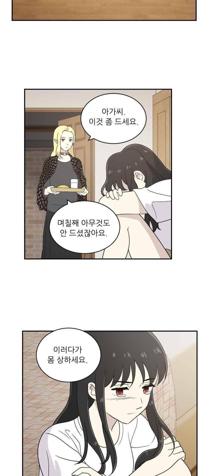 하나의 하루 75화 40