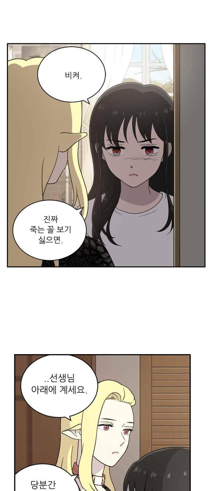 하나의 하루 75화 42