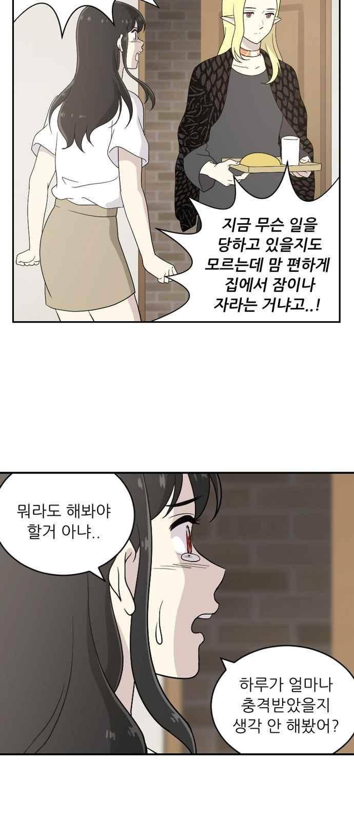 하나의 하루 75화 45