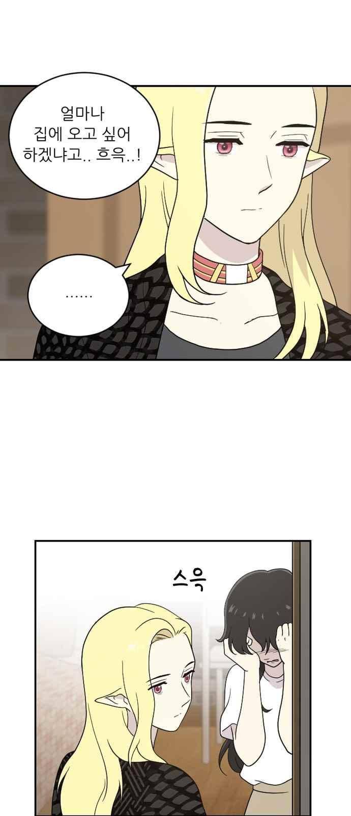 하나의 하루 75화 46