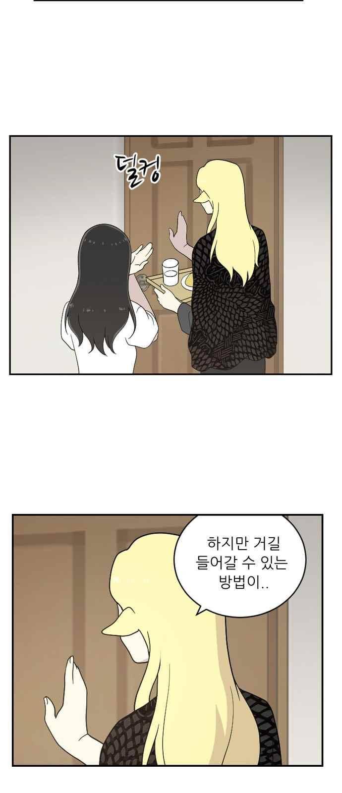 하나의 하루 75화 47