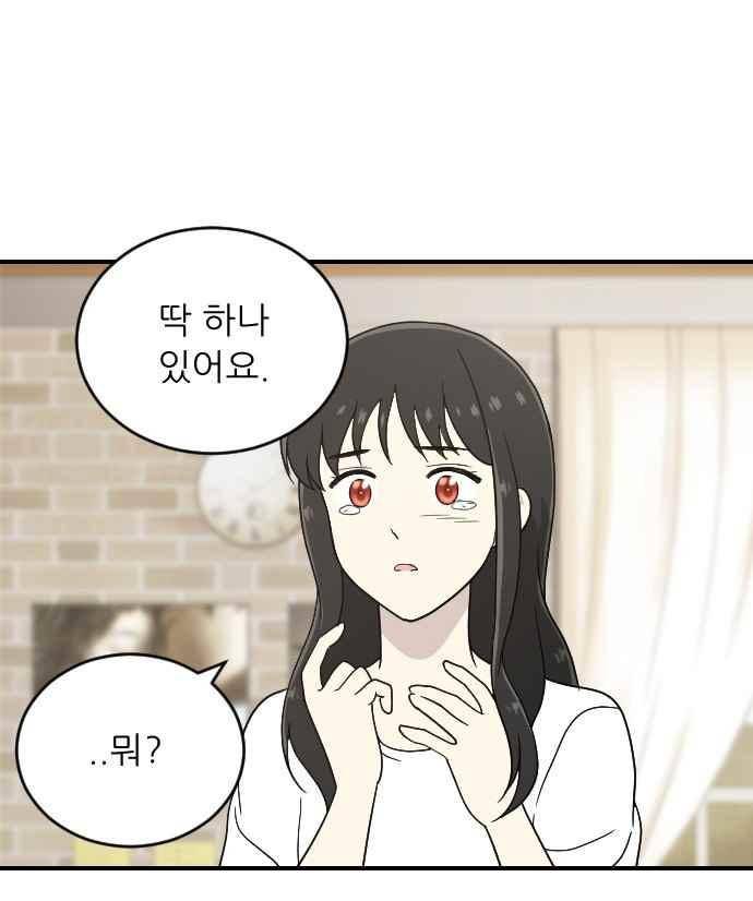 하나의 하루 75화 48