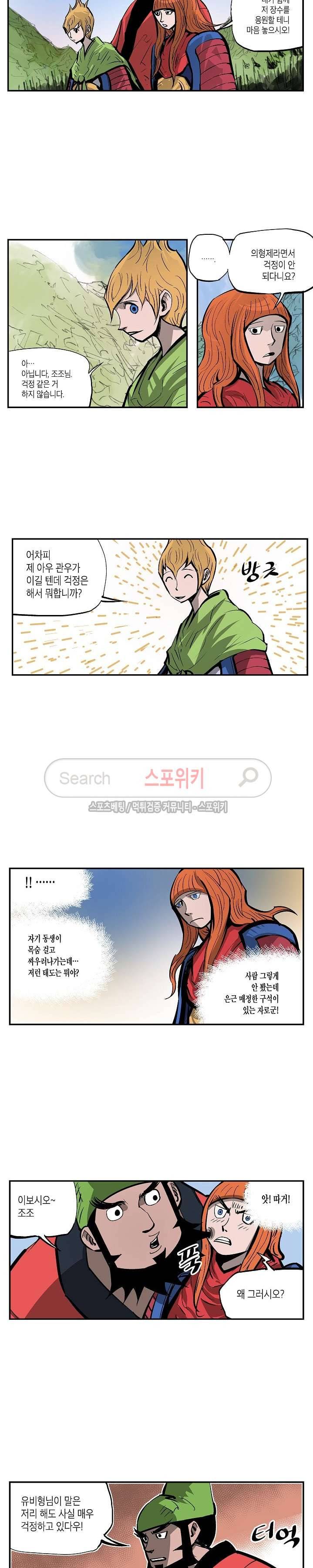 무신 98화 2