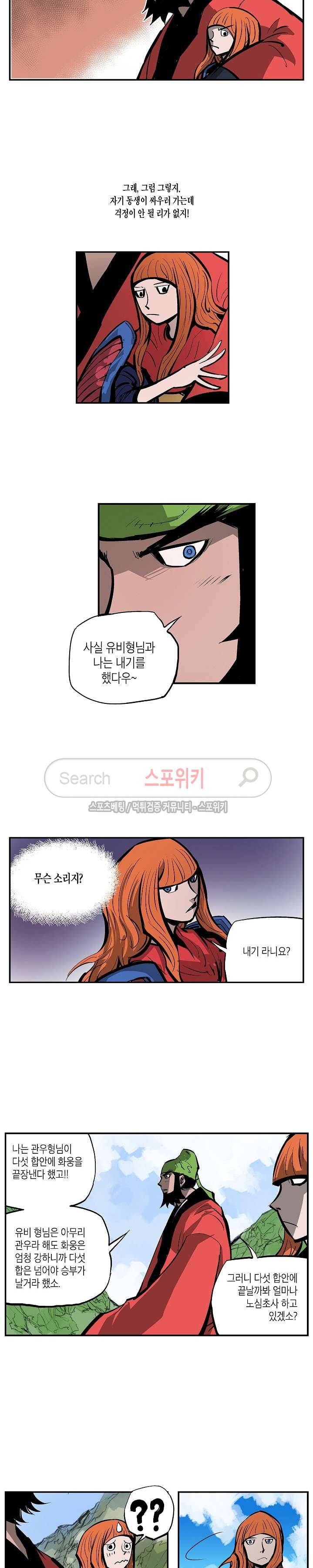 무신 98화 3