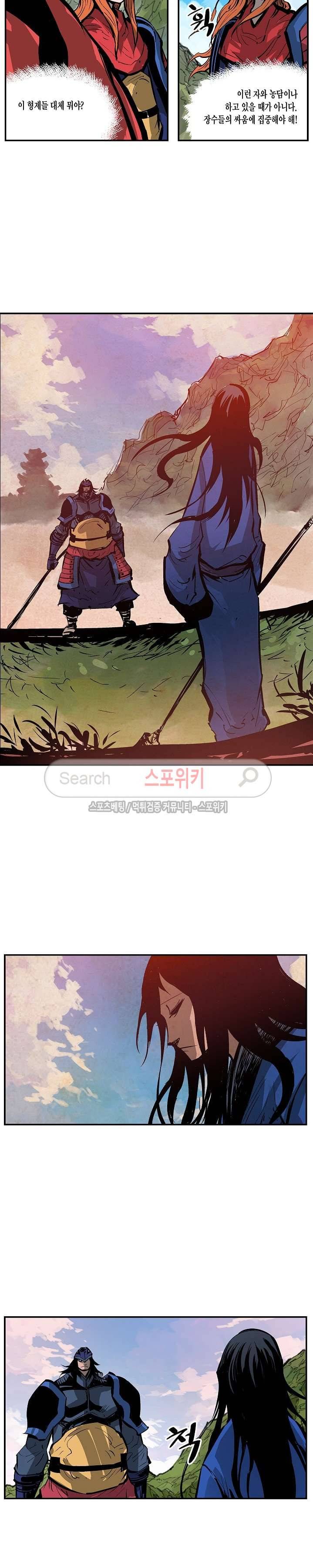 무신 98화 4