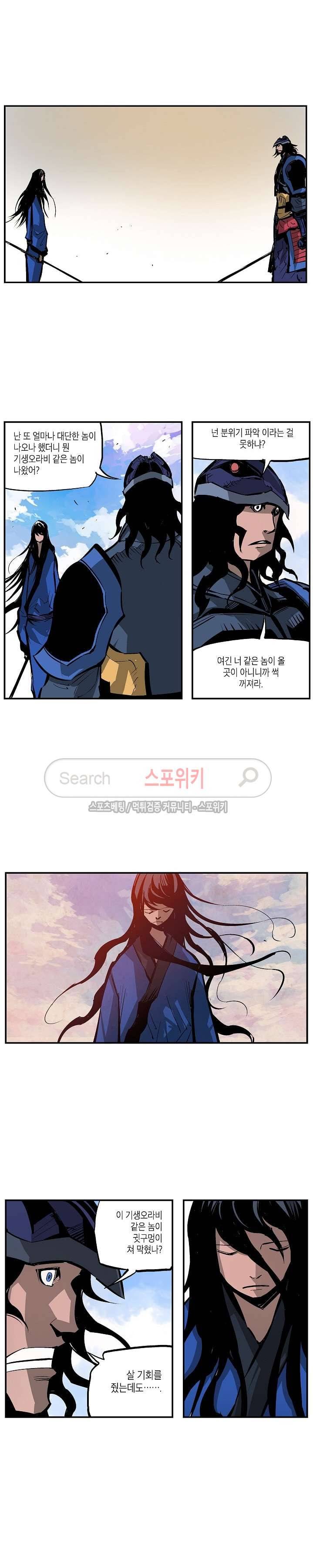 무신 98화 5