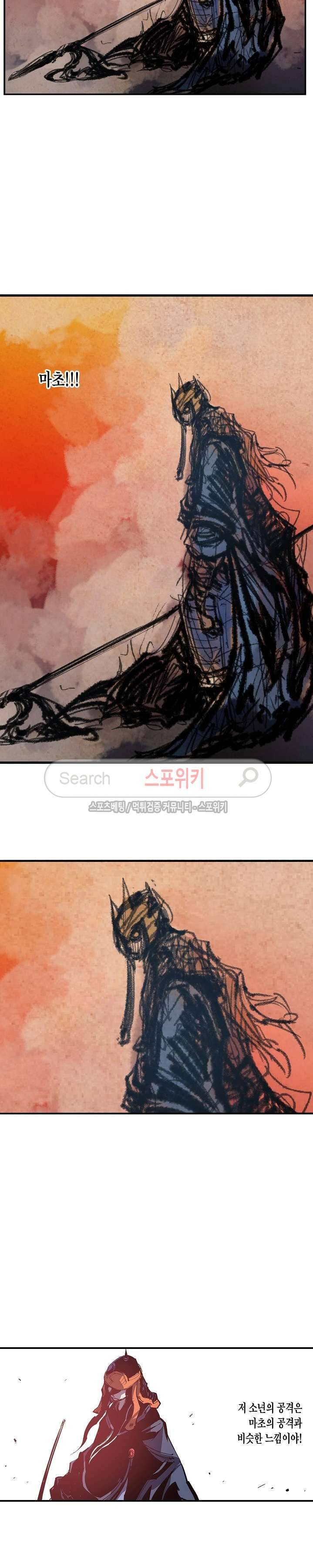 무신 102화 7