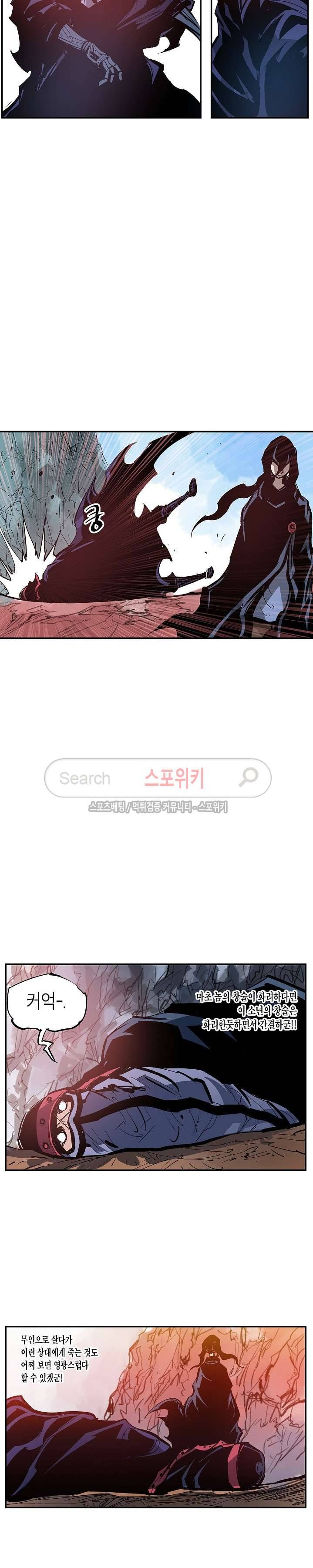 무신 102화 16