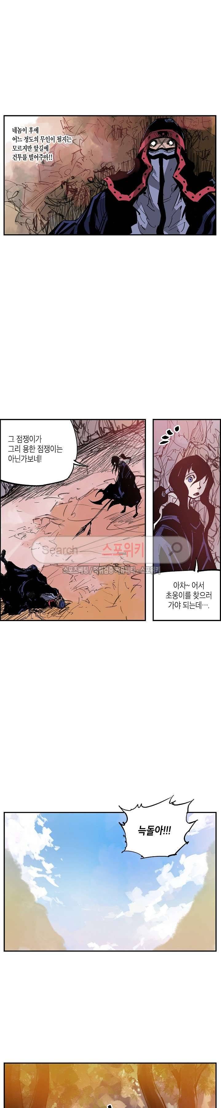 무신 102화 17