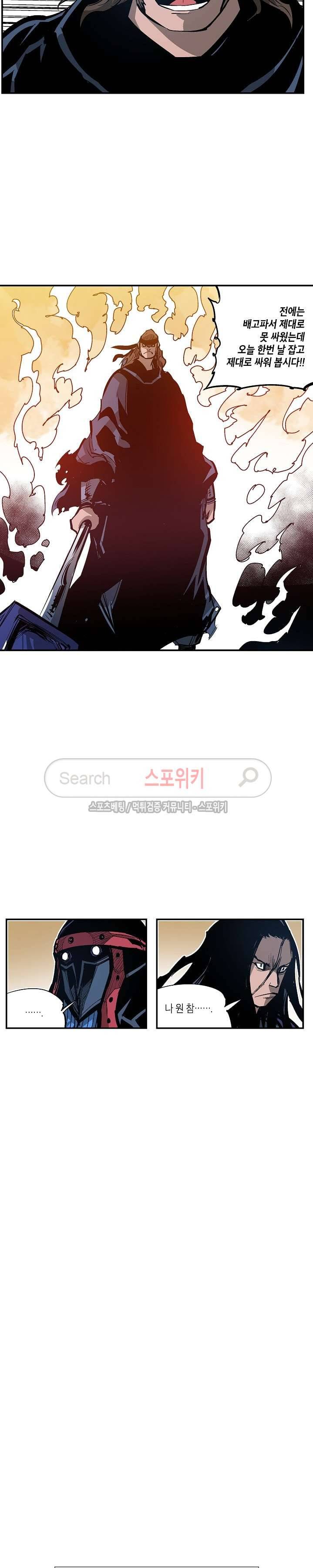 무신 102화 21