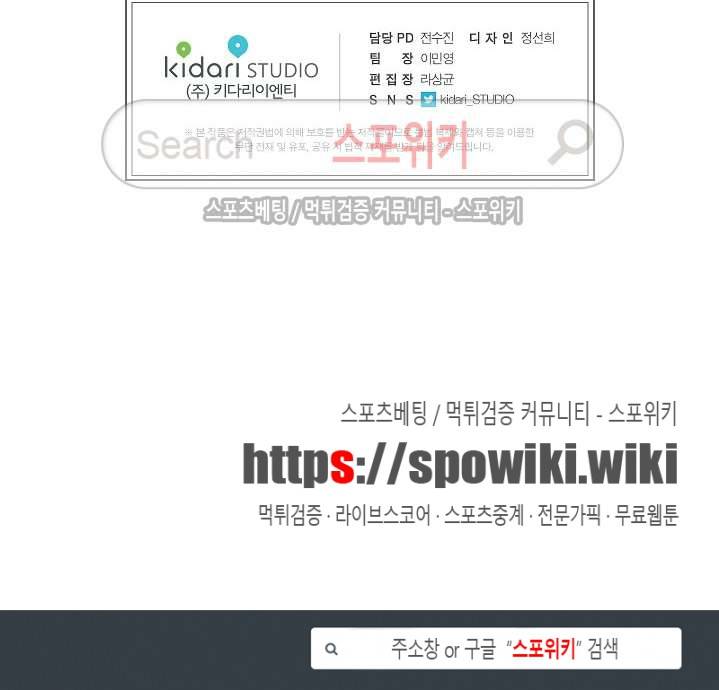 무신 102화 22
