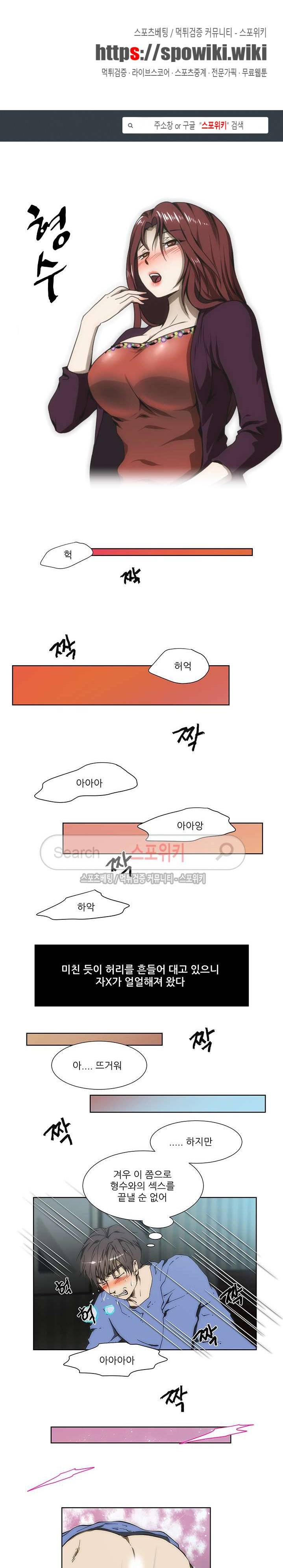 형수 72화 1