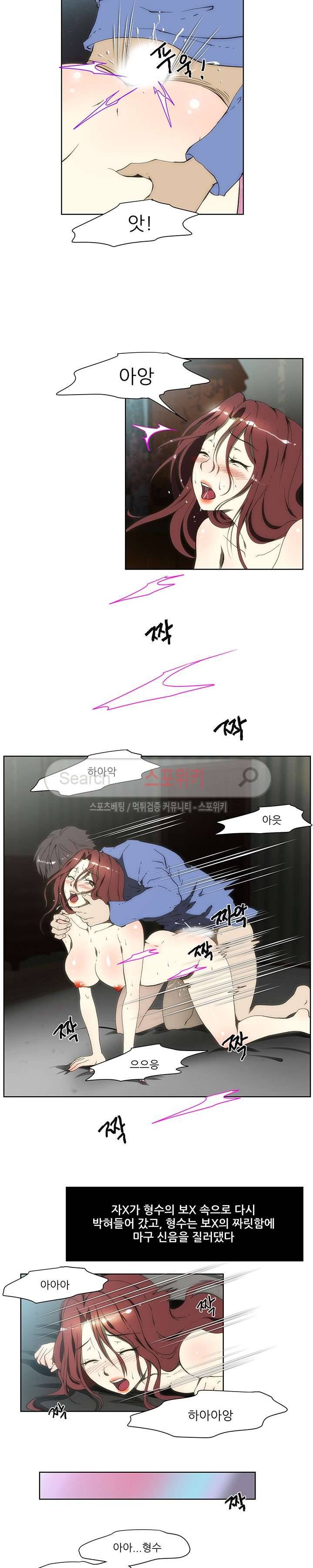 형수 72화 3